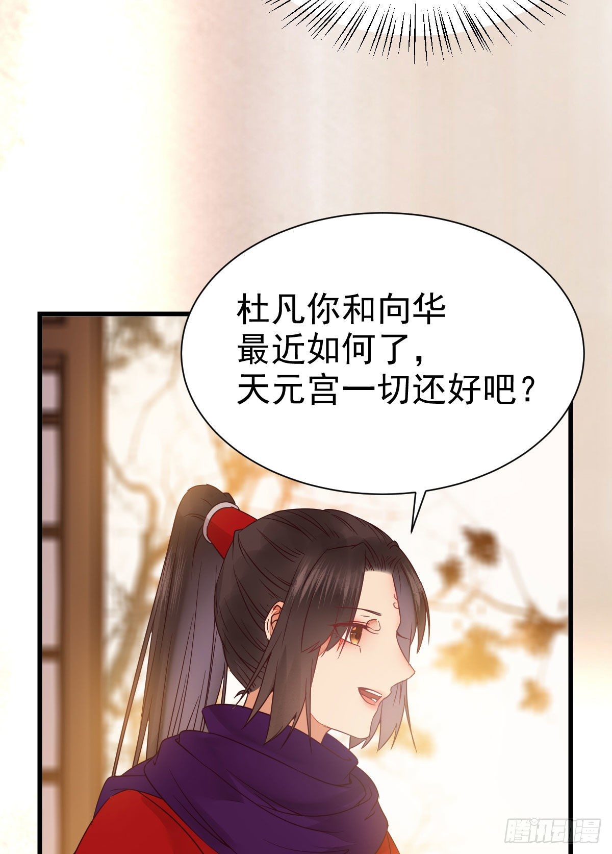 密探凤母踪迹37