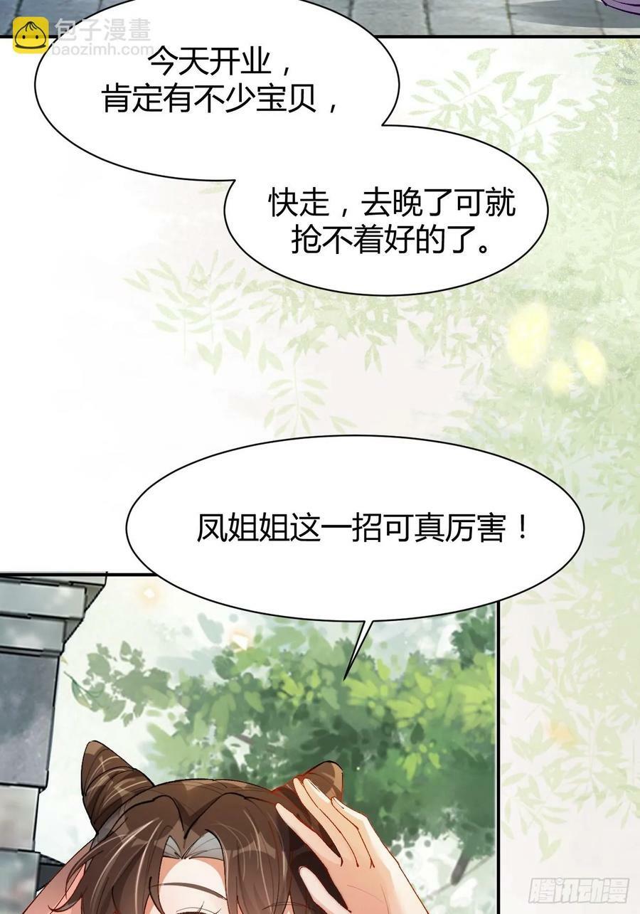 582 开业25