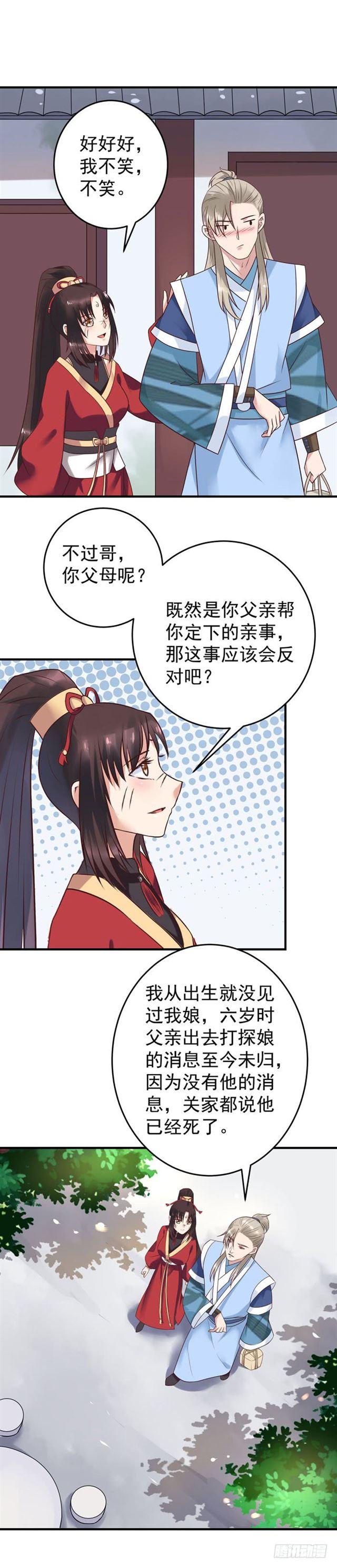 关家消息9