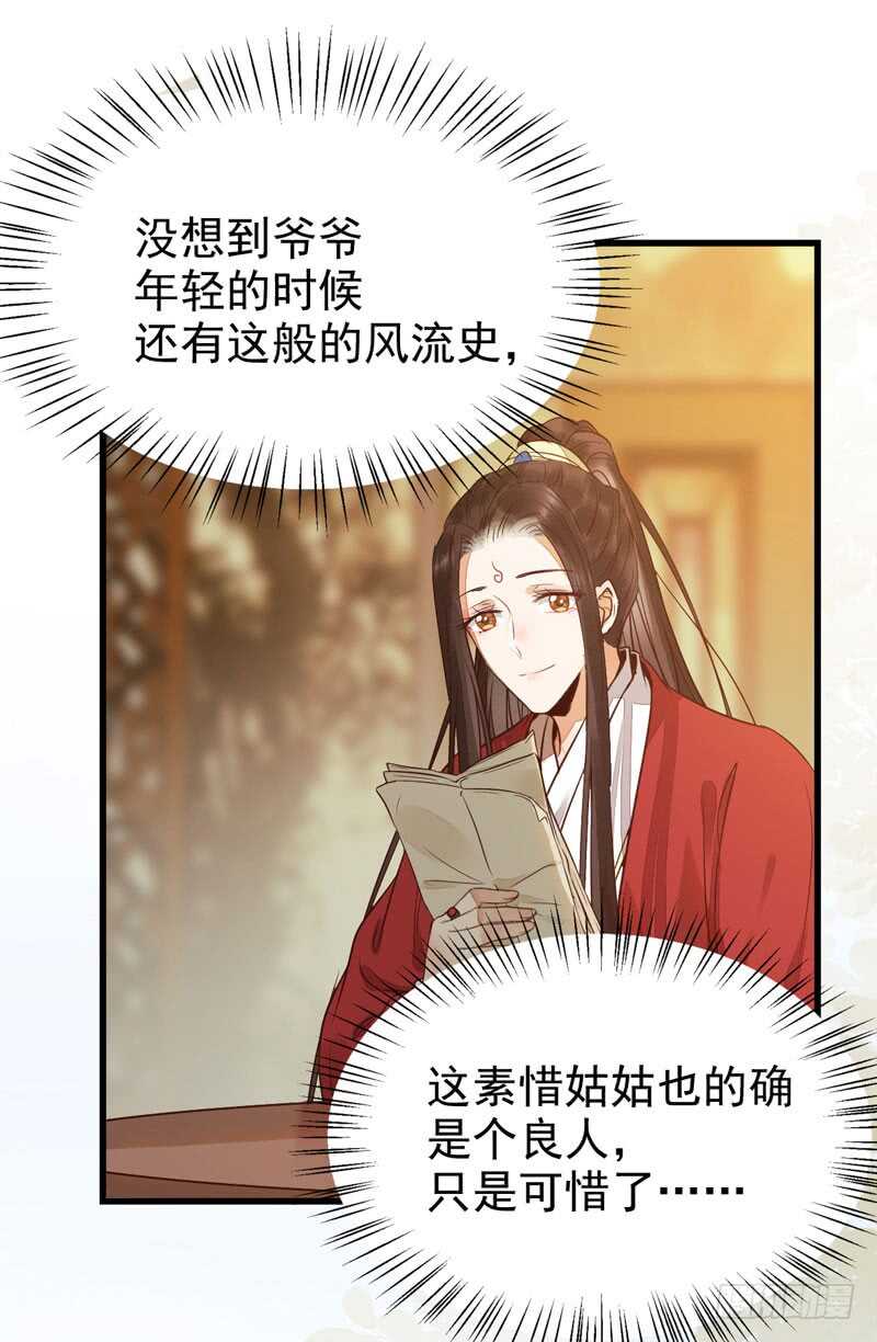 素惜姑姑29
