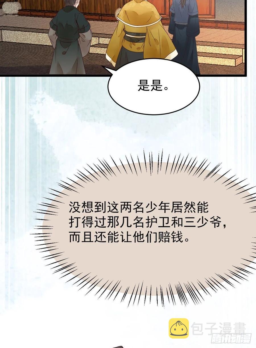 糟糕，中计了！！11