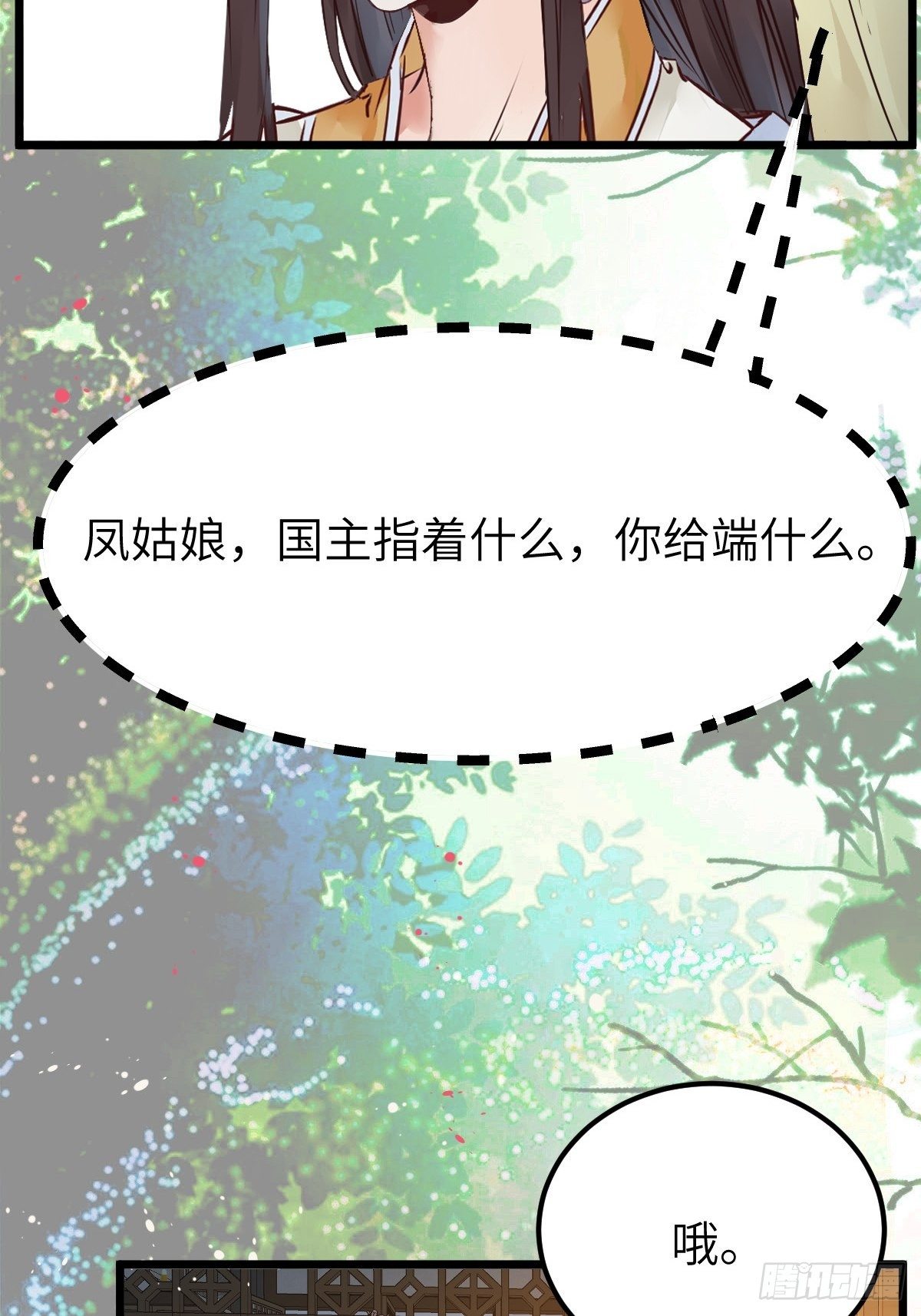 这是想考验我？20