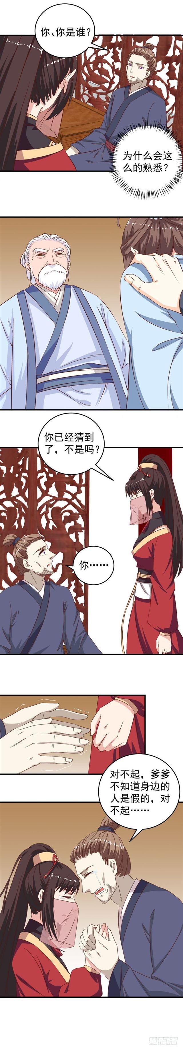 真相大白7