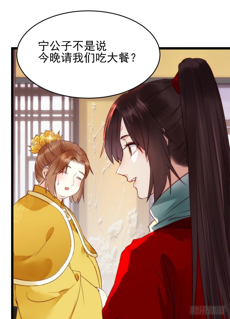 宁琅出卖凤九33