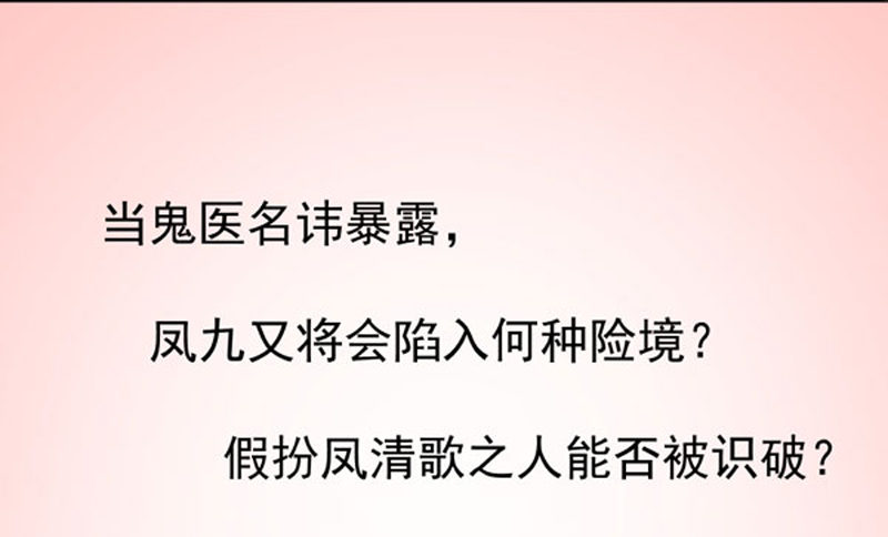 预告18