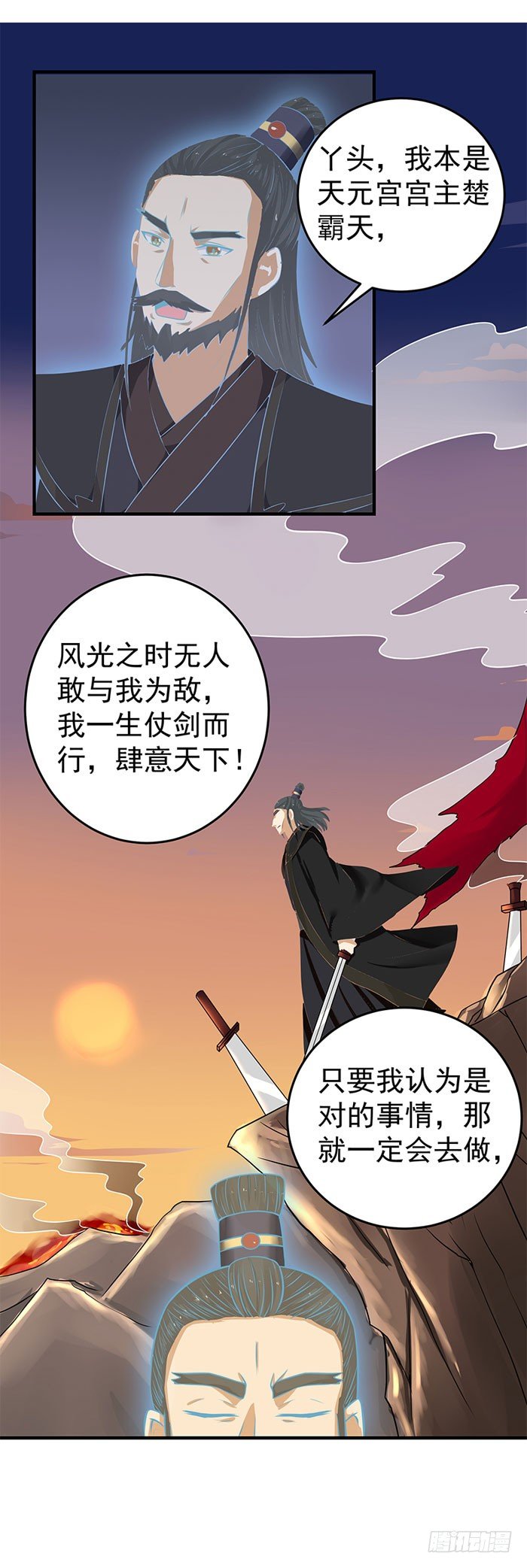 拜师28