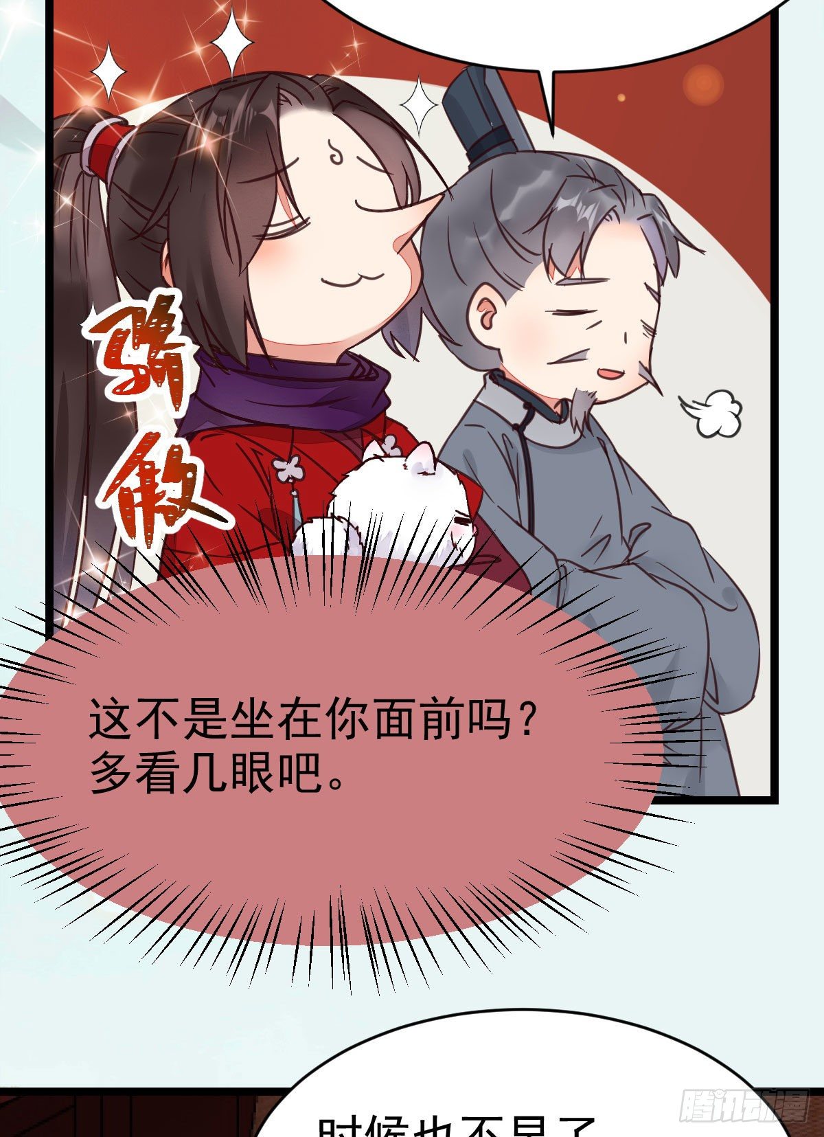 传说中的鬼医就在你面前13
