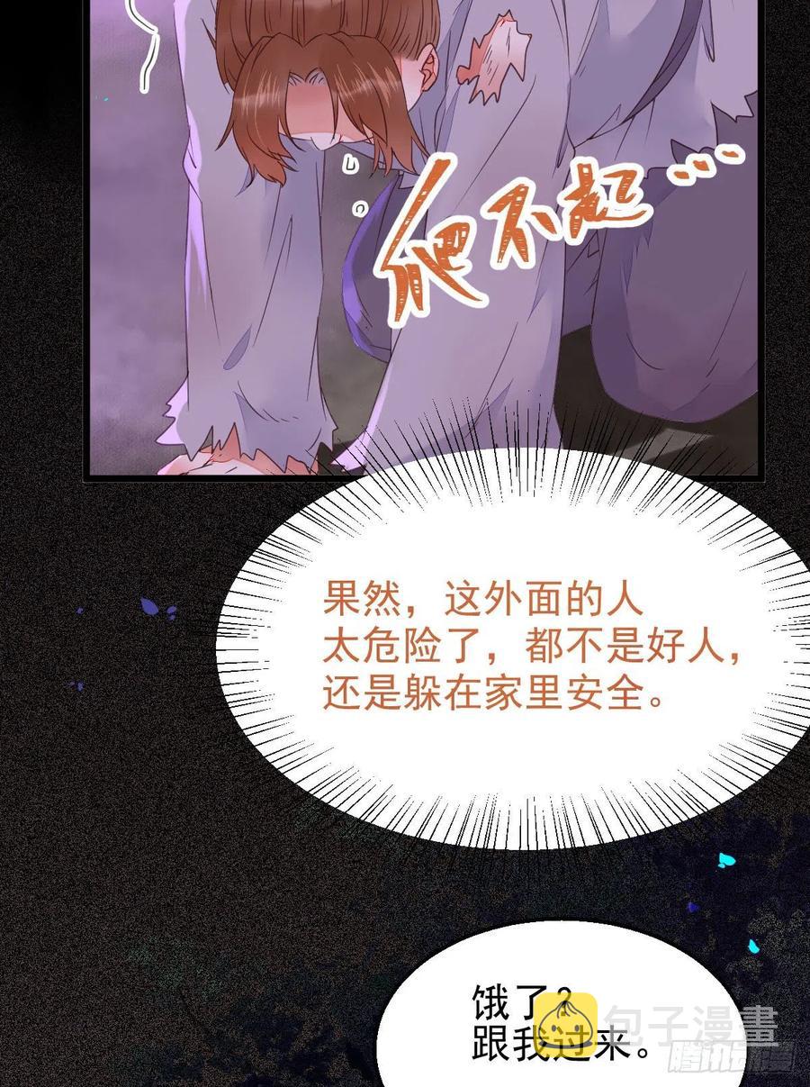 落魄少爷被“凤”欺14