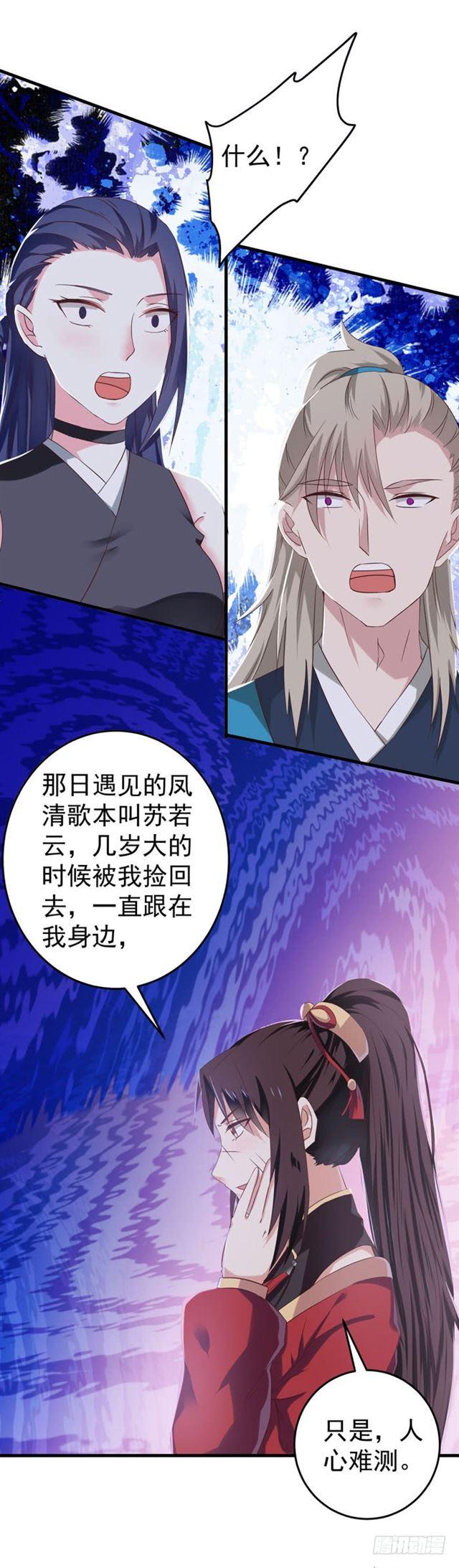 夜探凤府11