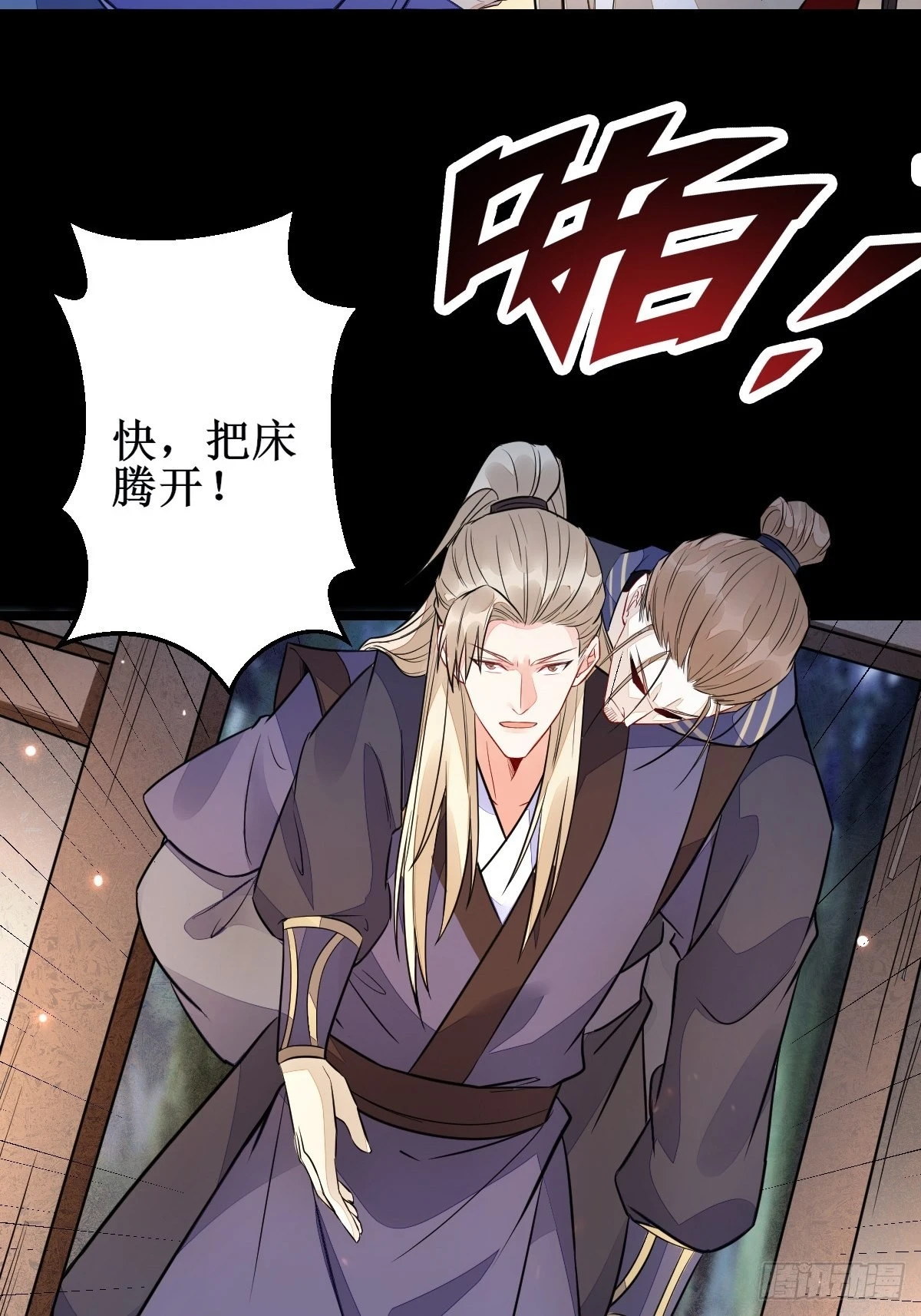 受伤30