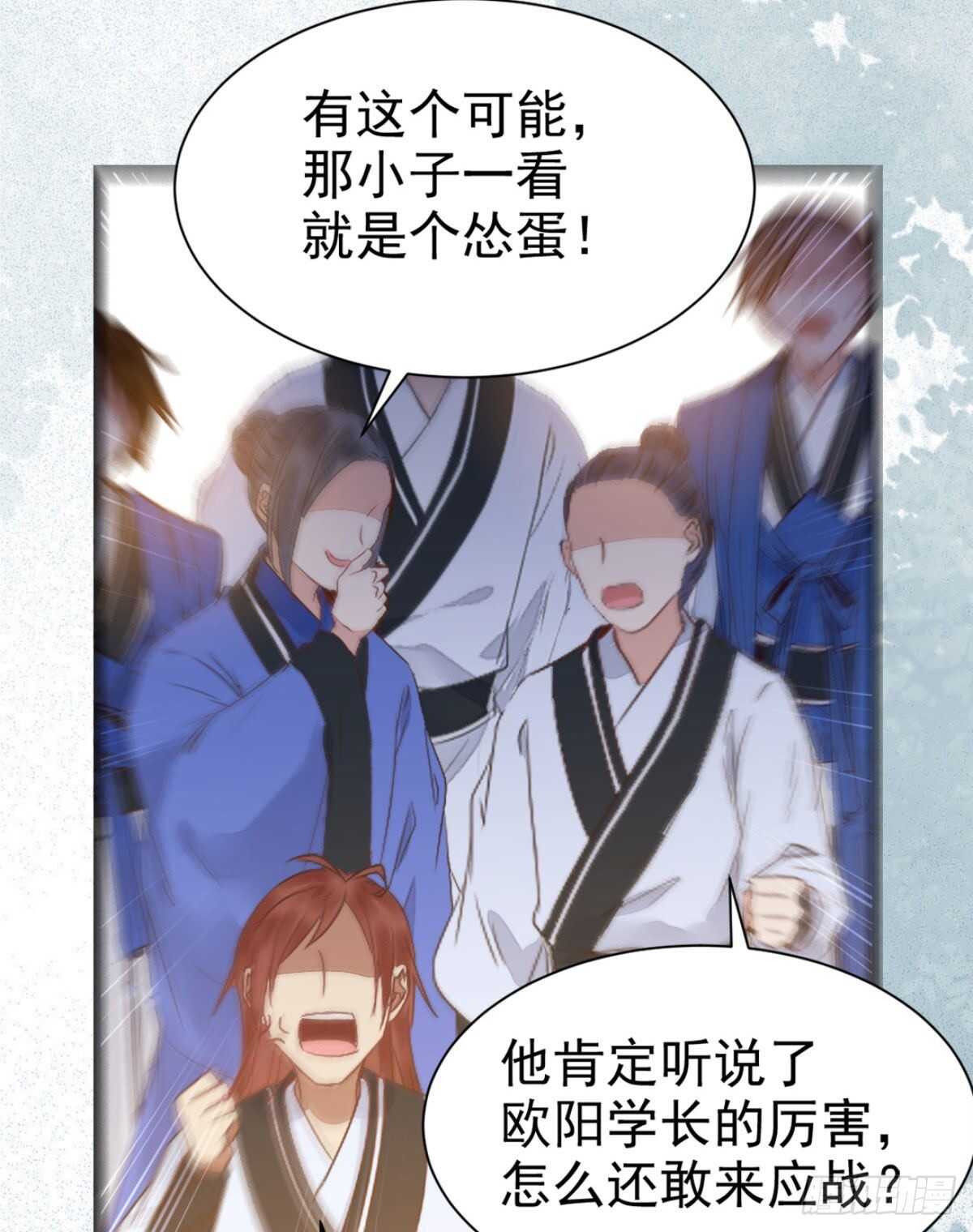 你忘了我的挑战吗？33