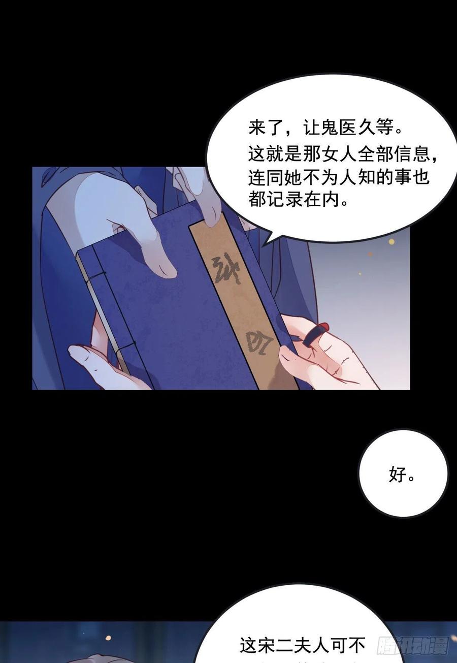 夜探宋府31