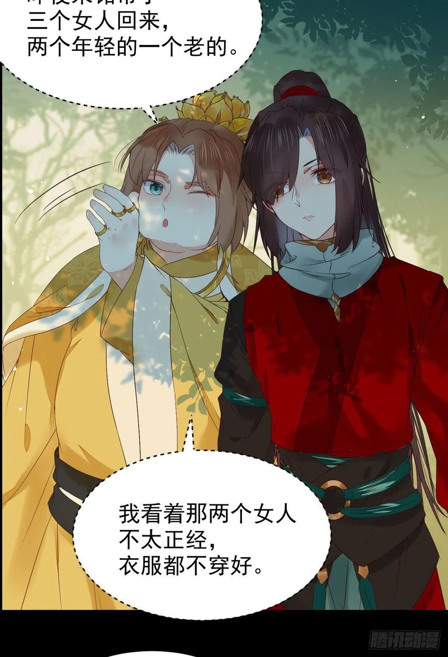 美人同行？31