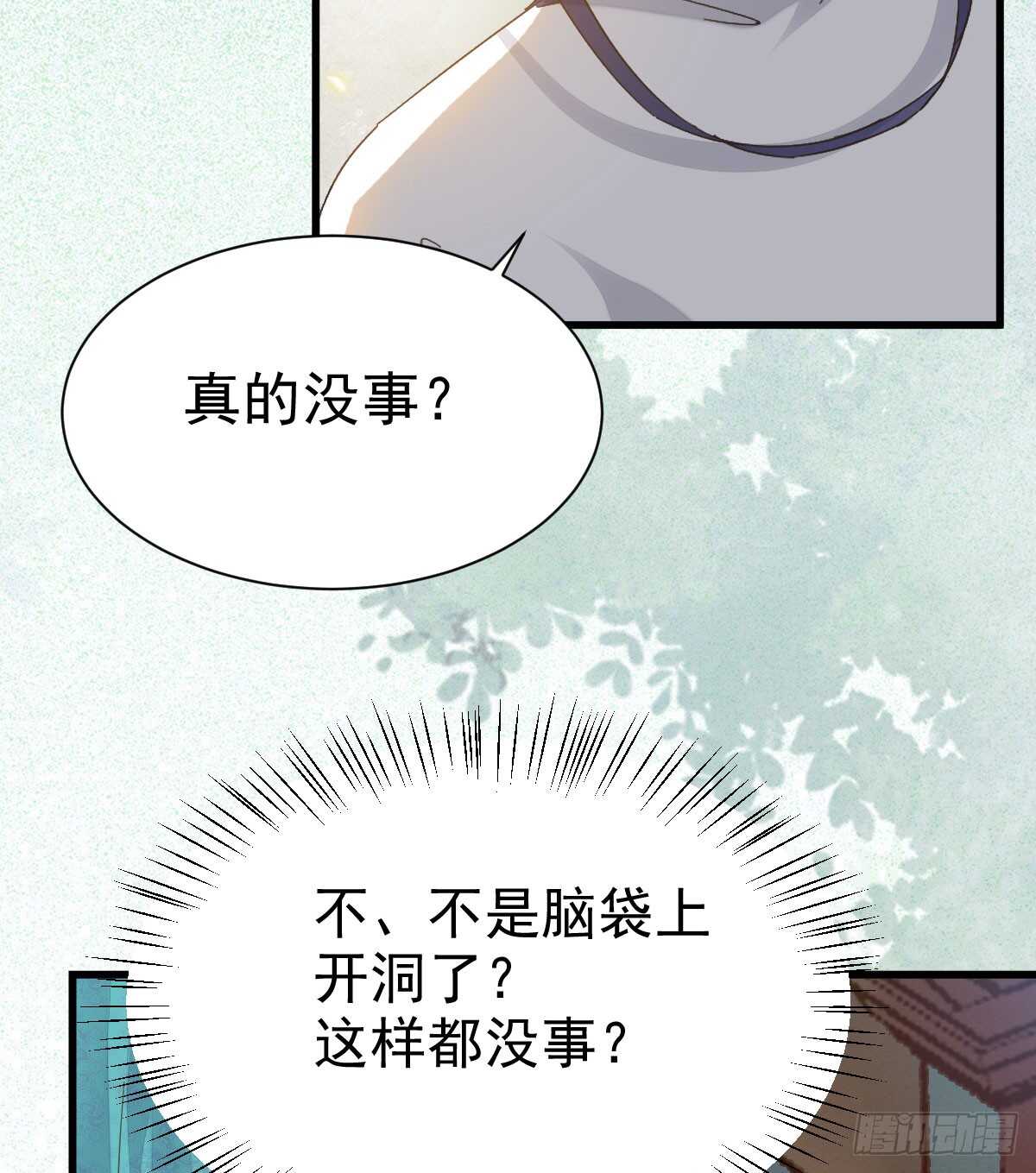 鬼医身份被知晓37