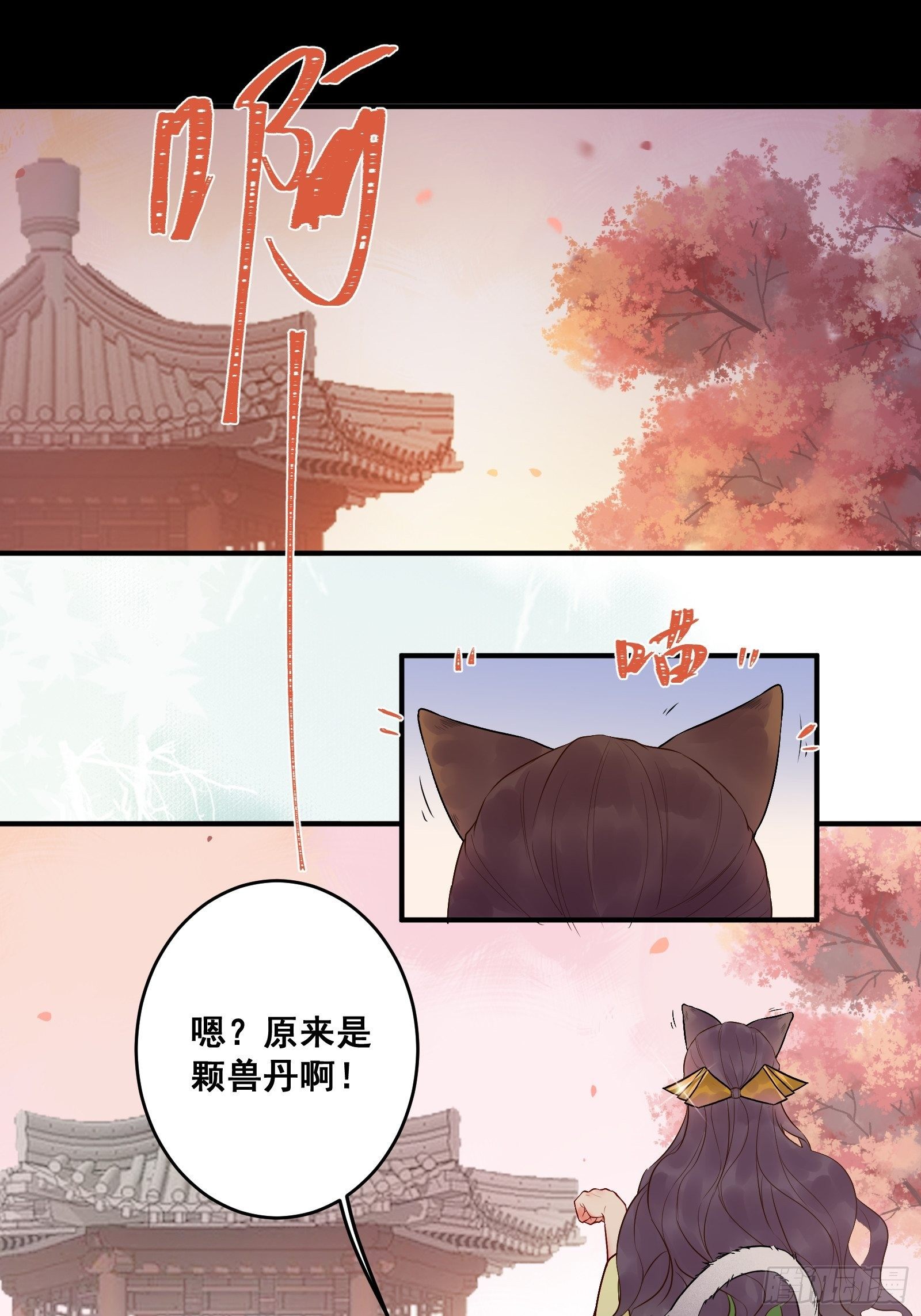 撩完就跑~19