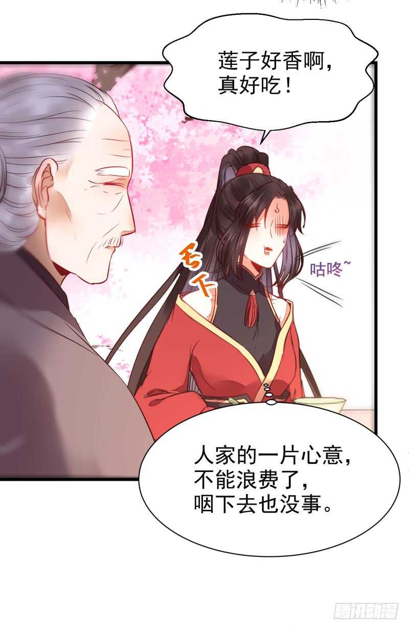寿元丹成43