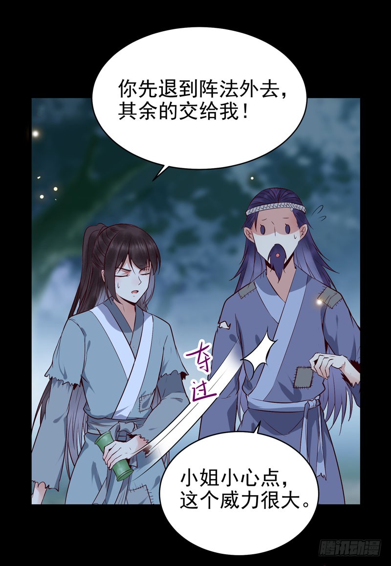 凤九晕倒10