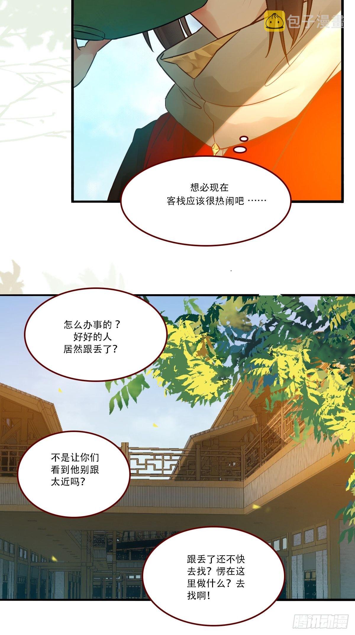 你谁啊？9