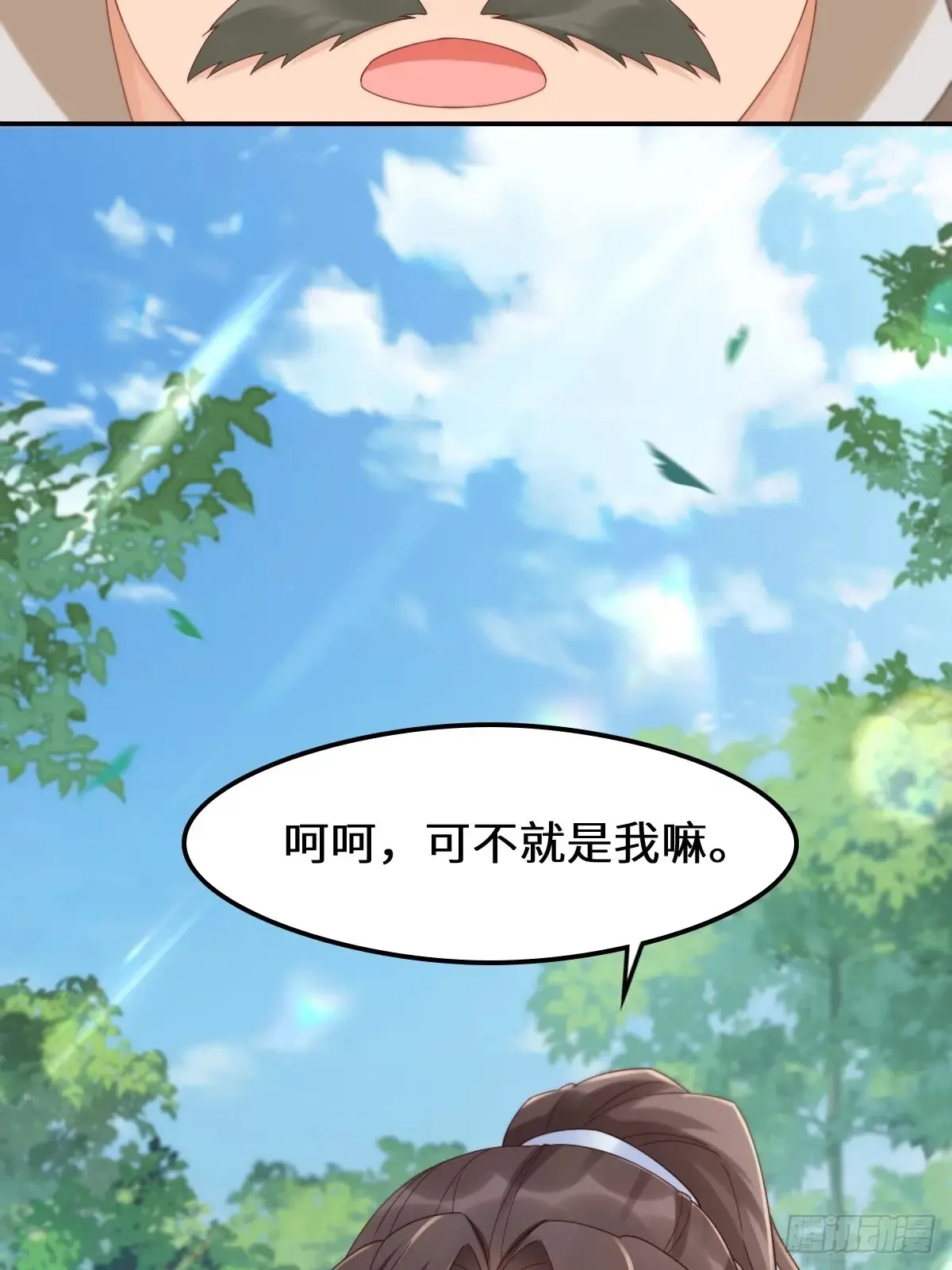 630 天丹楼危24