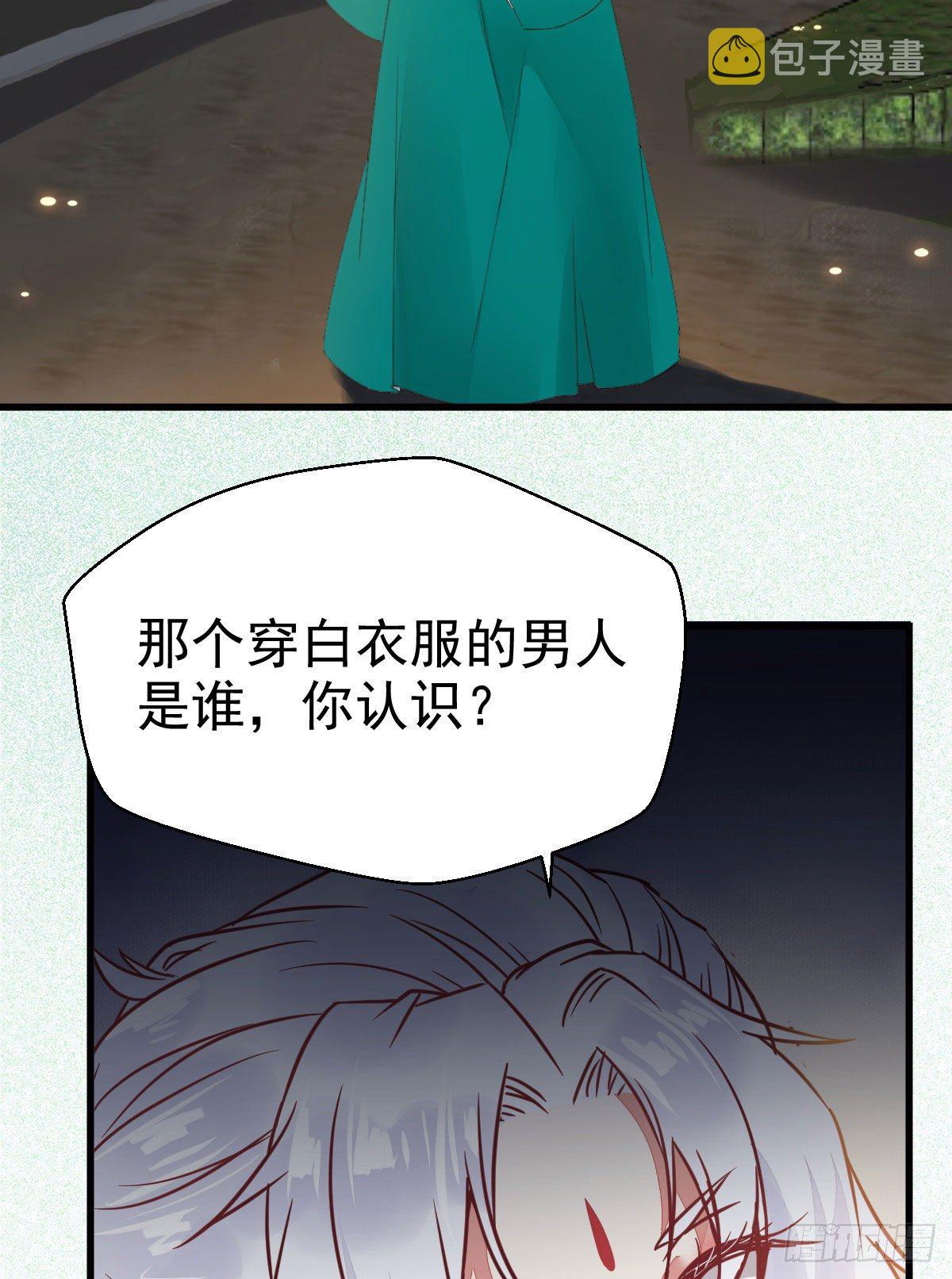 你跟他什么关系？！47