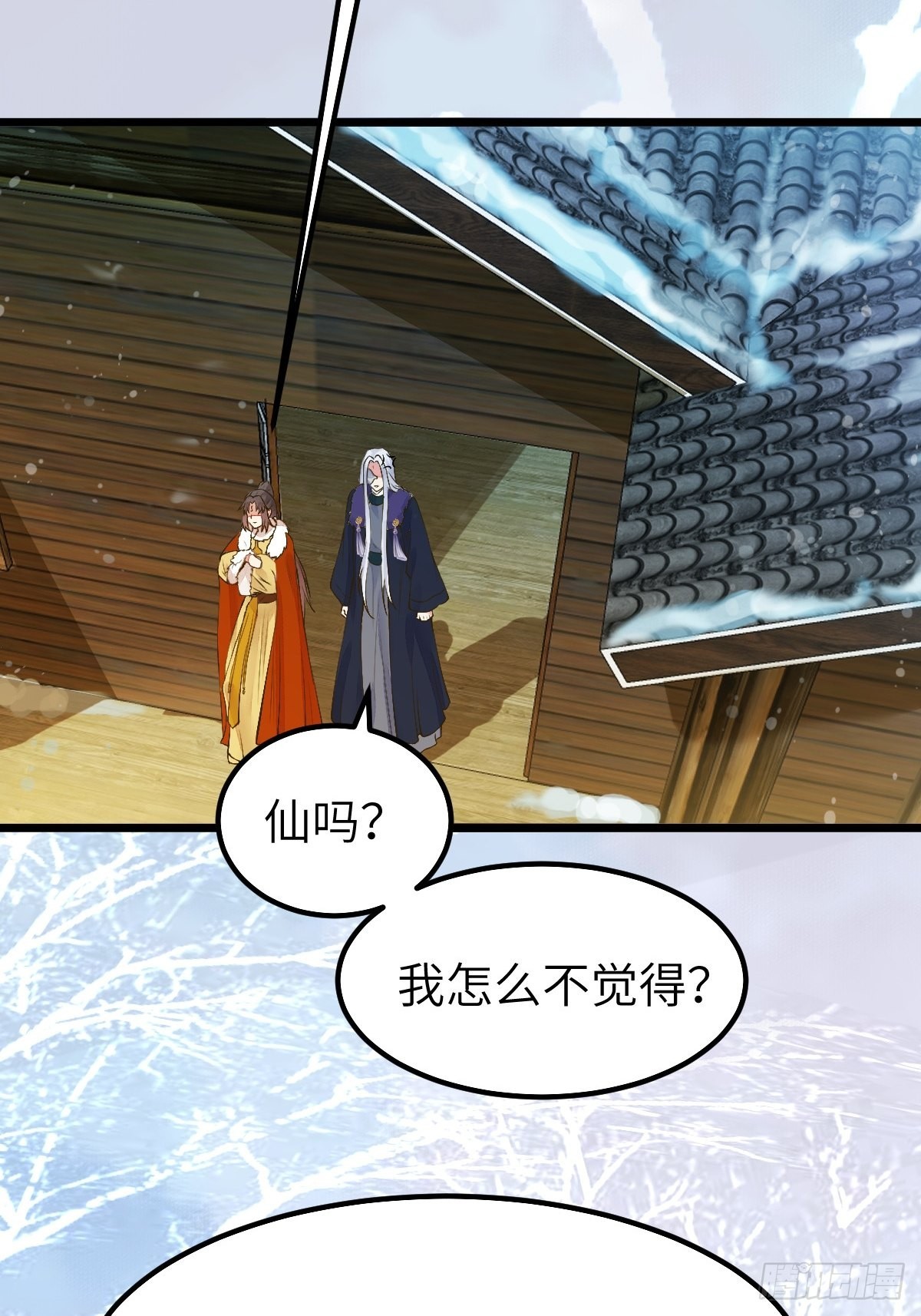天命不可违21