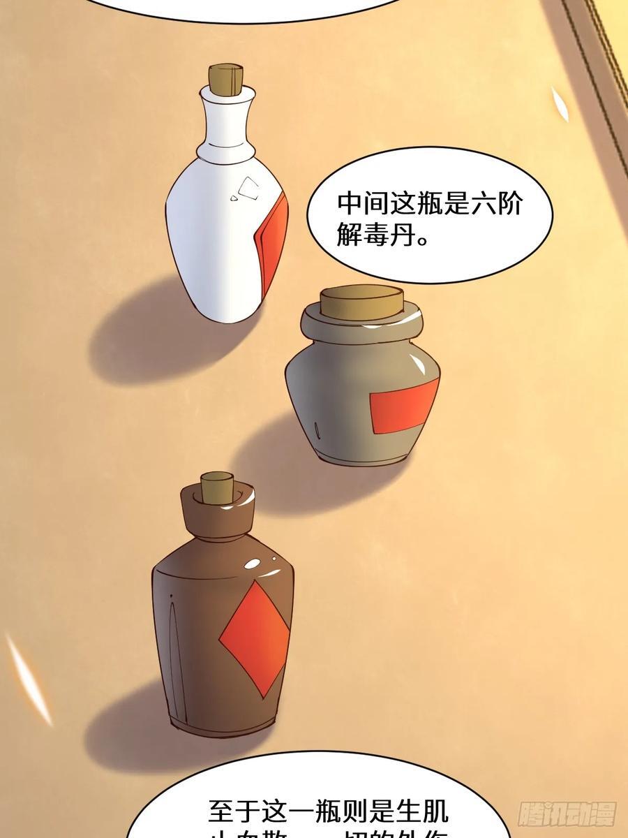 590 谭老醒来10