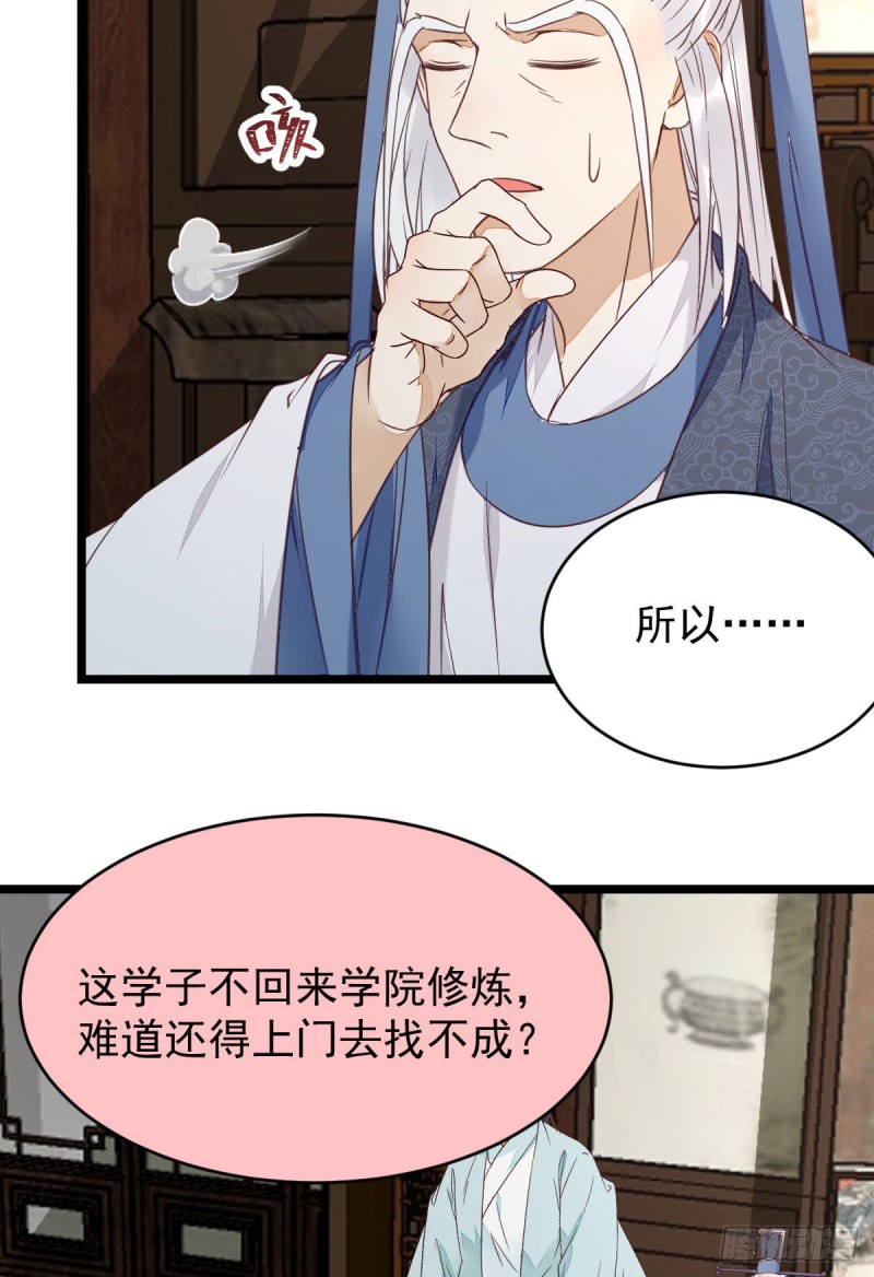 过过导师的瘾儿43