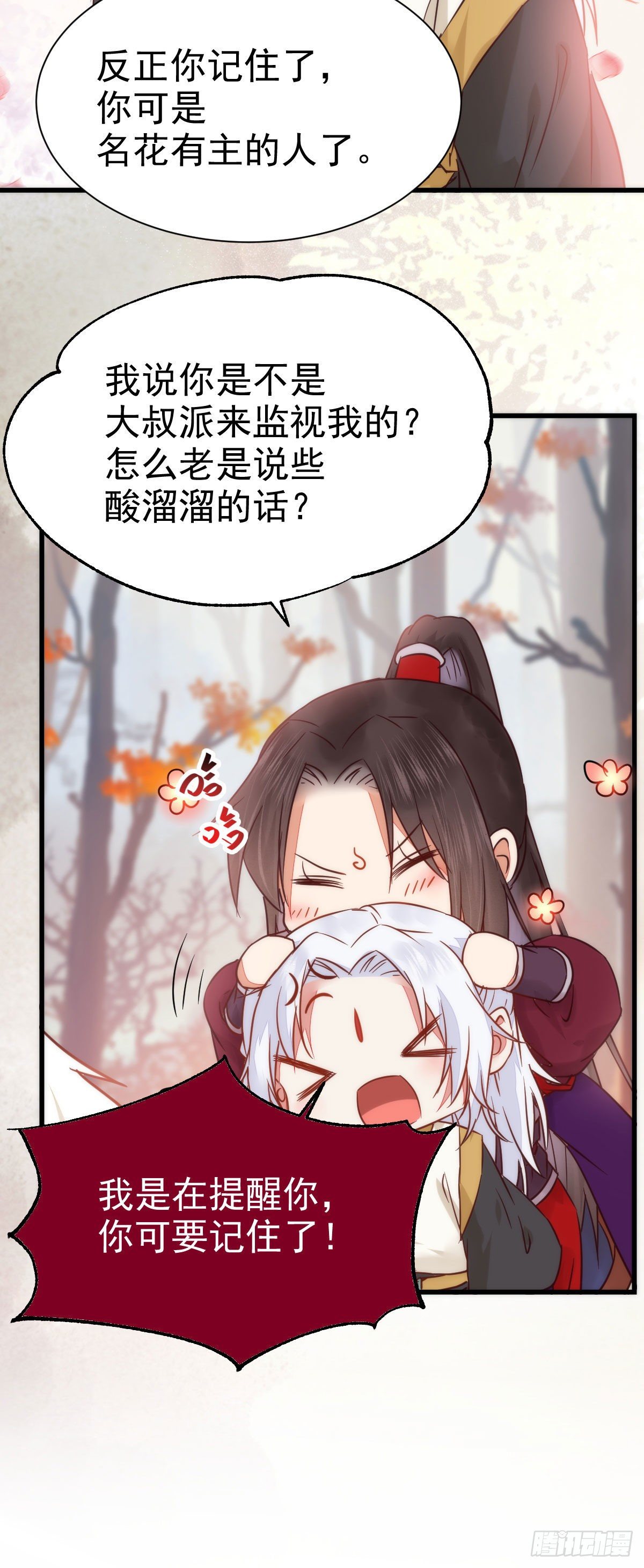 带着崽子上路了35
