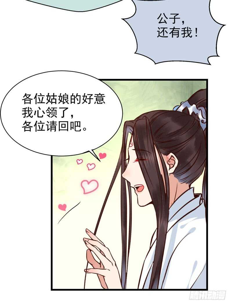 最难消受美人恩20