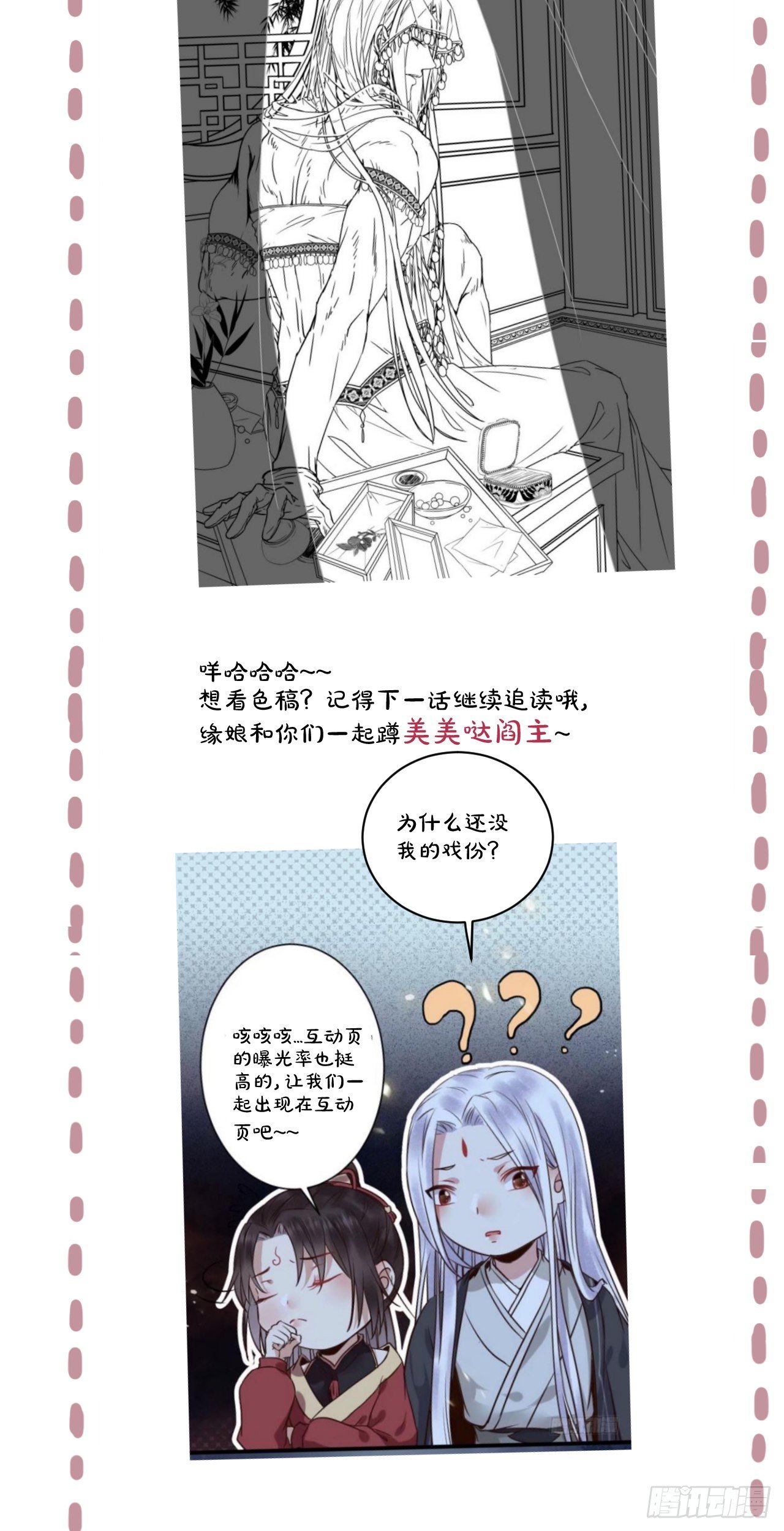 完颜千华53
