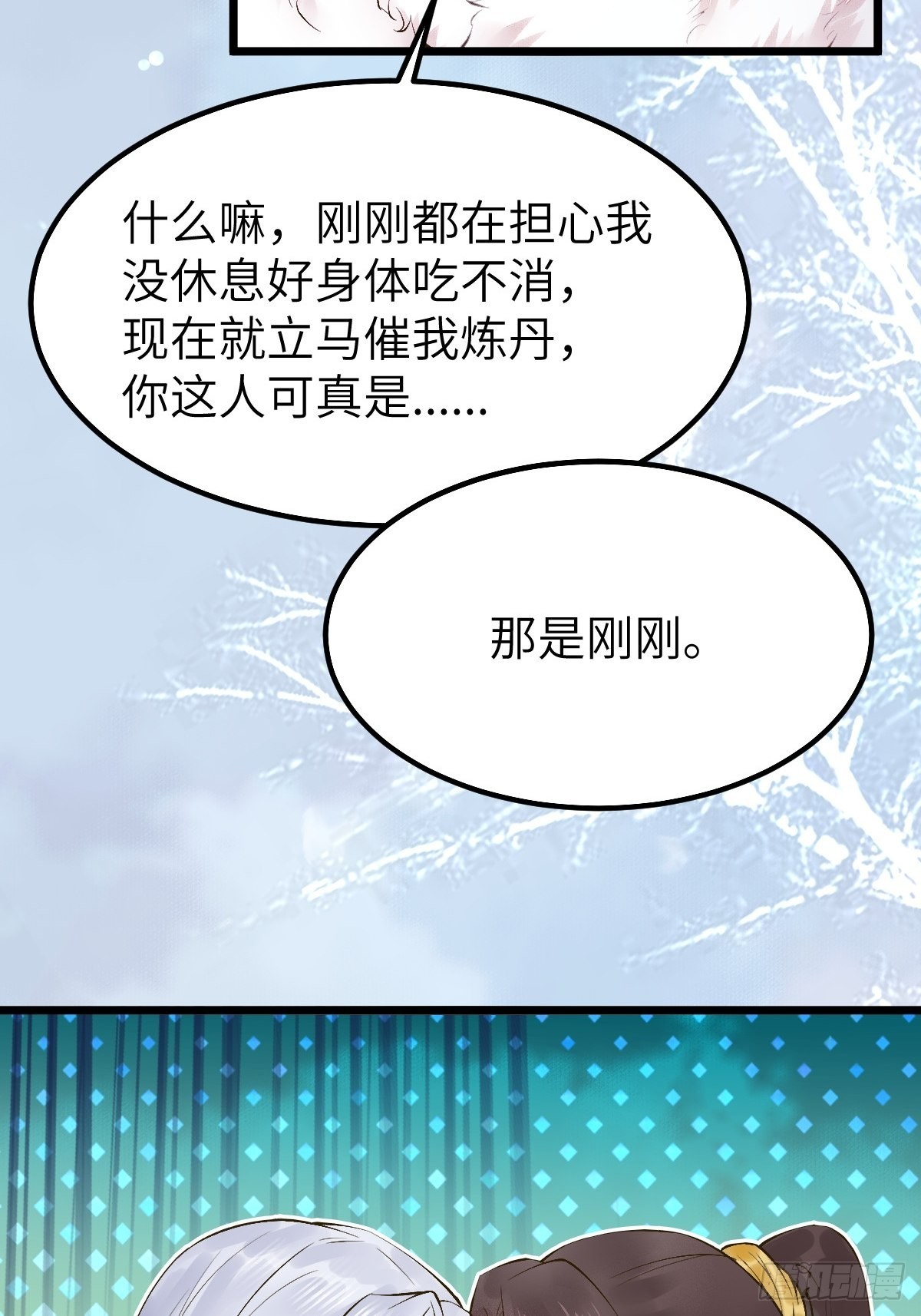 天命不可违25