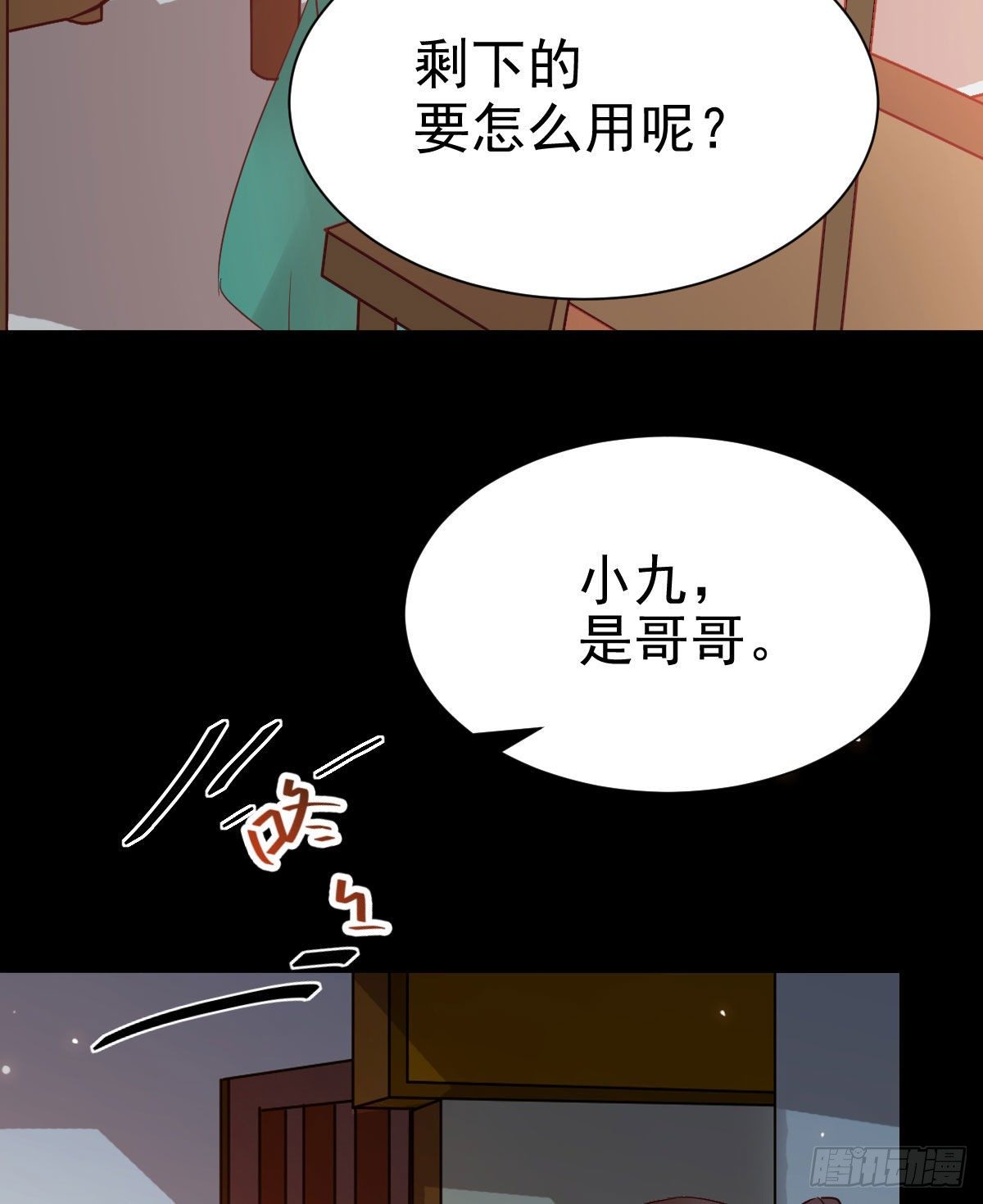 丫头 你想我了吗30