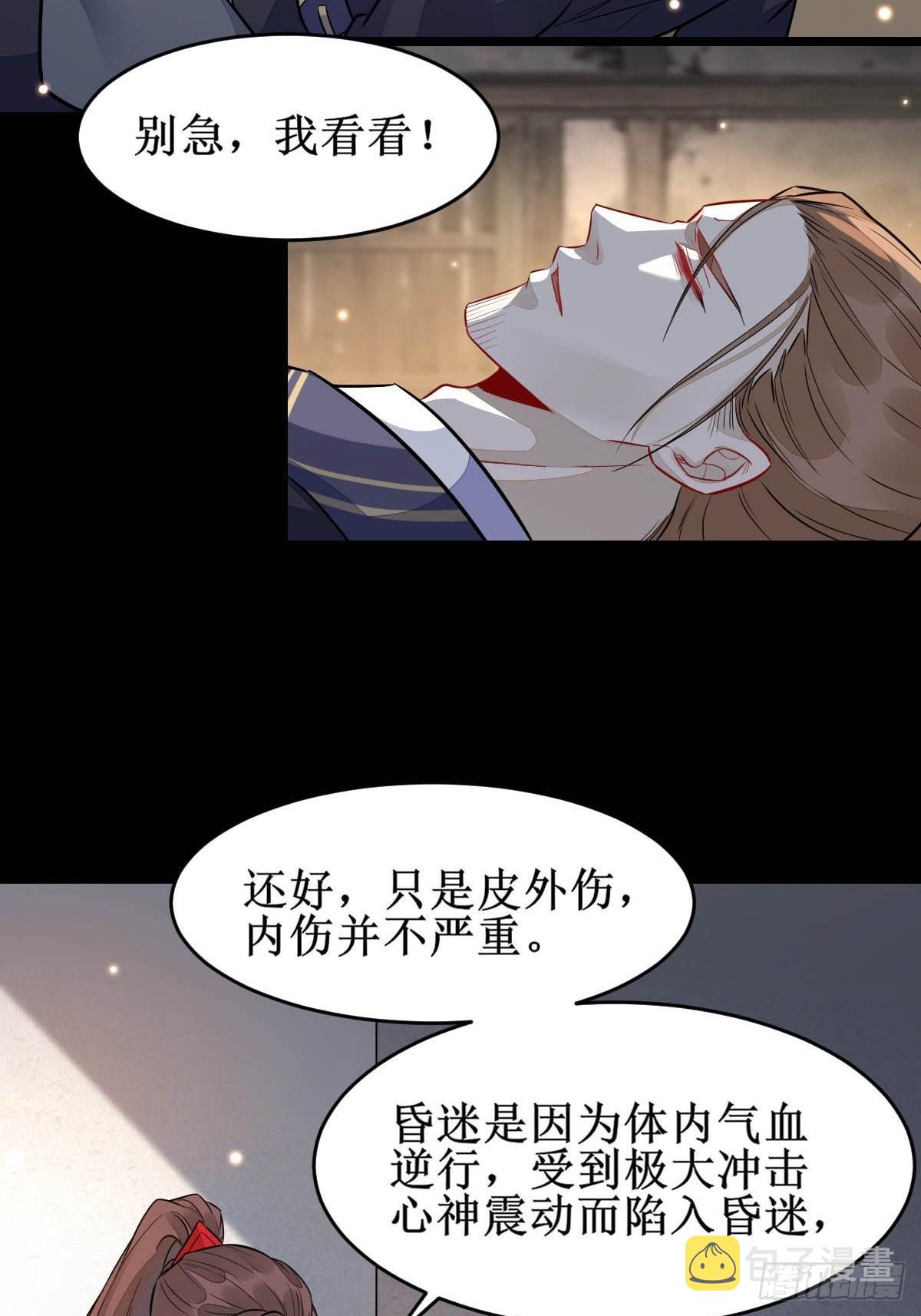 受伤33