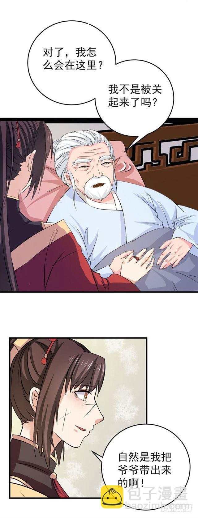 爷爷中毒16