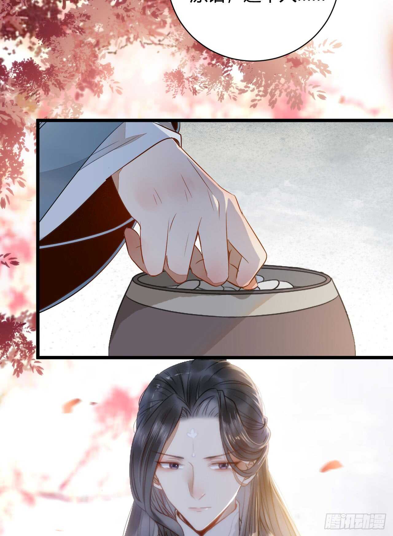 势成天下之主21