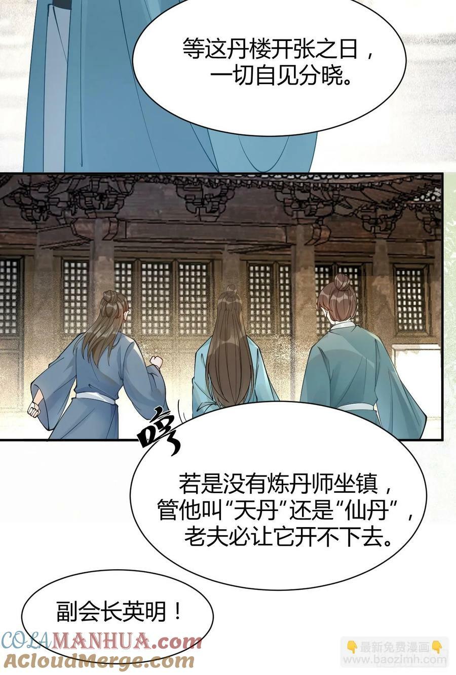 581 轩辕三岁8