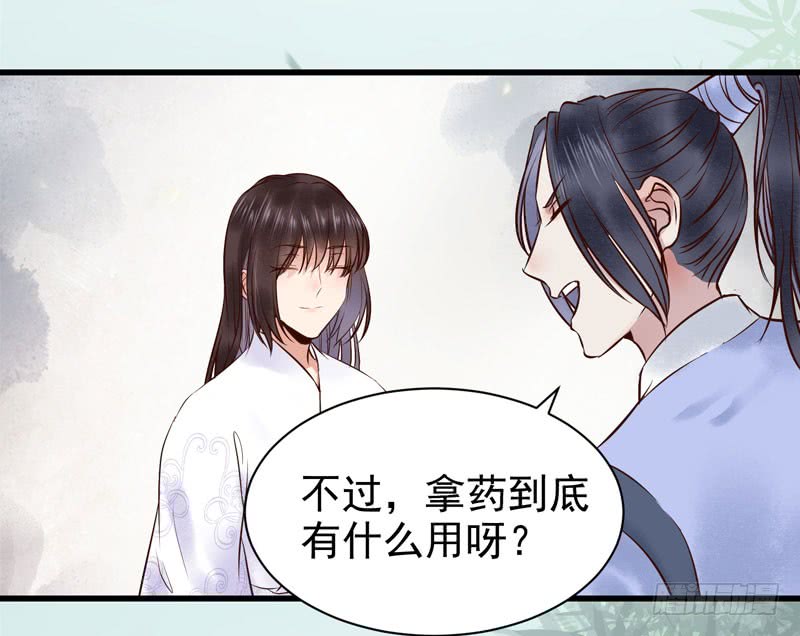 慕容博的恐惧30