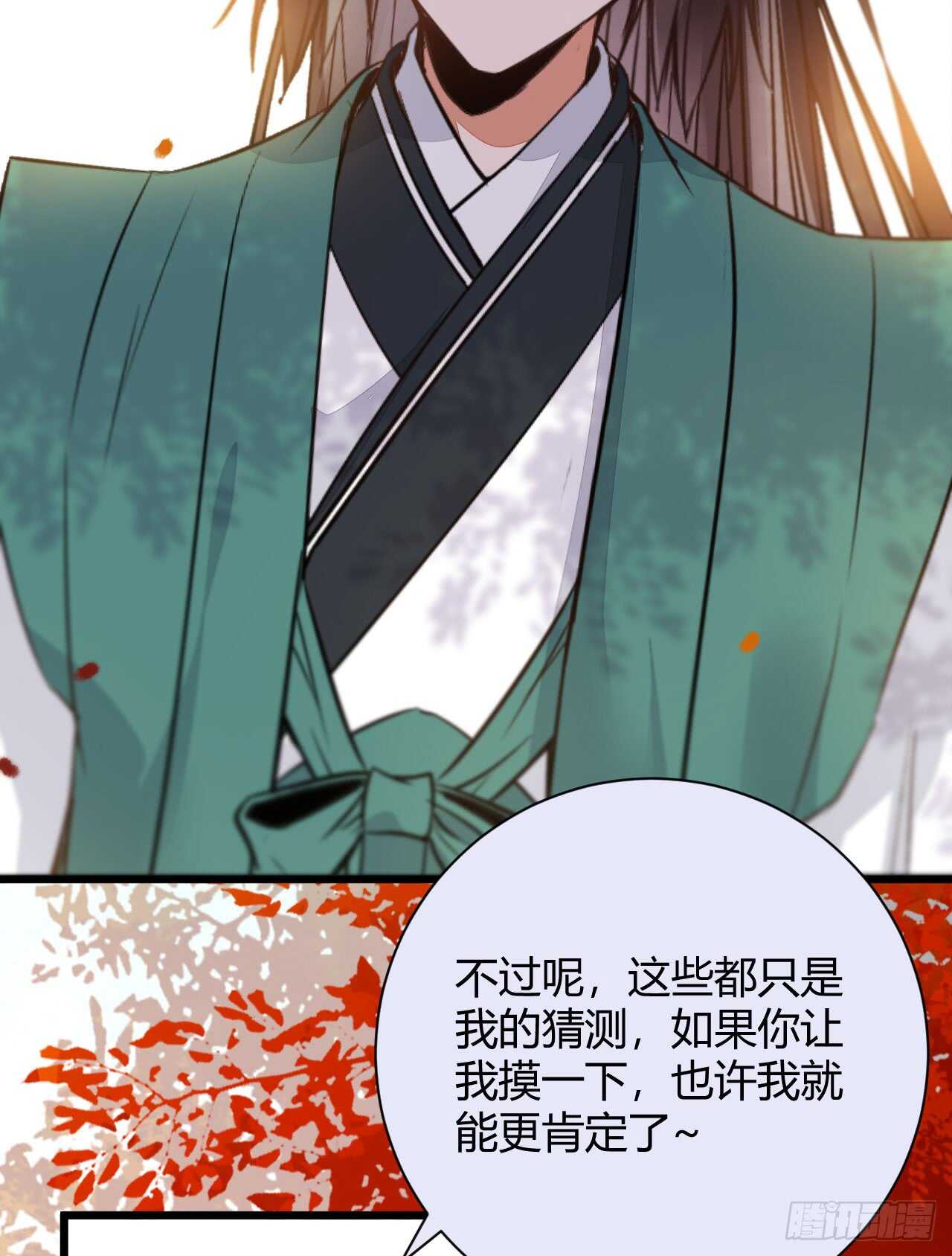 势成天下之主37