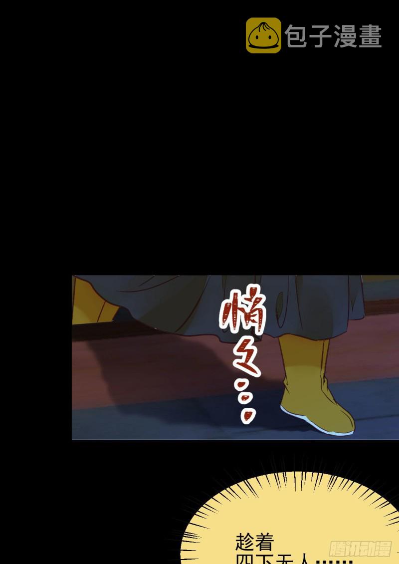 宁琅想逃跑26