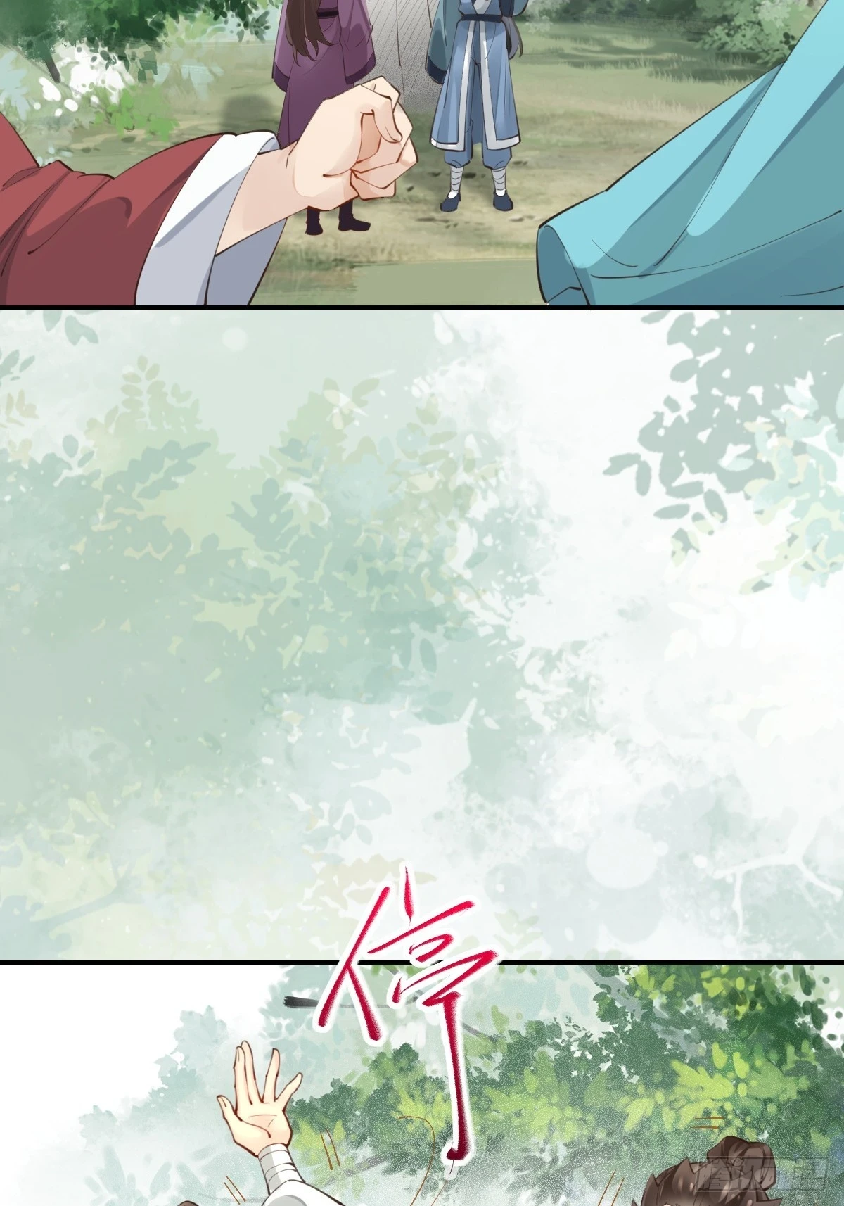 552走出森林18