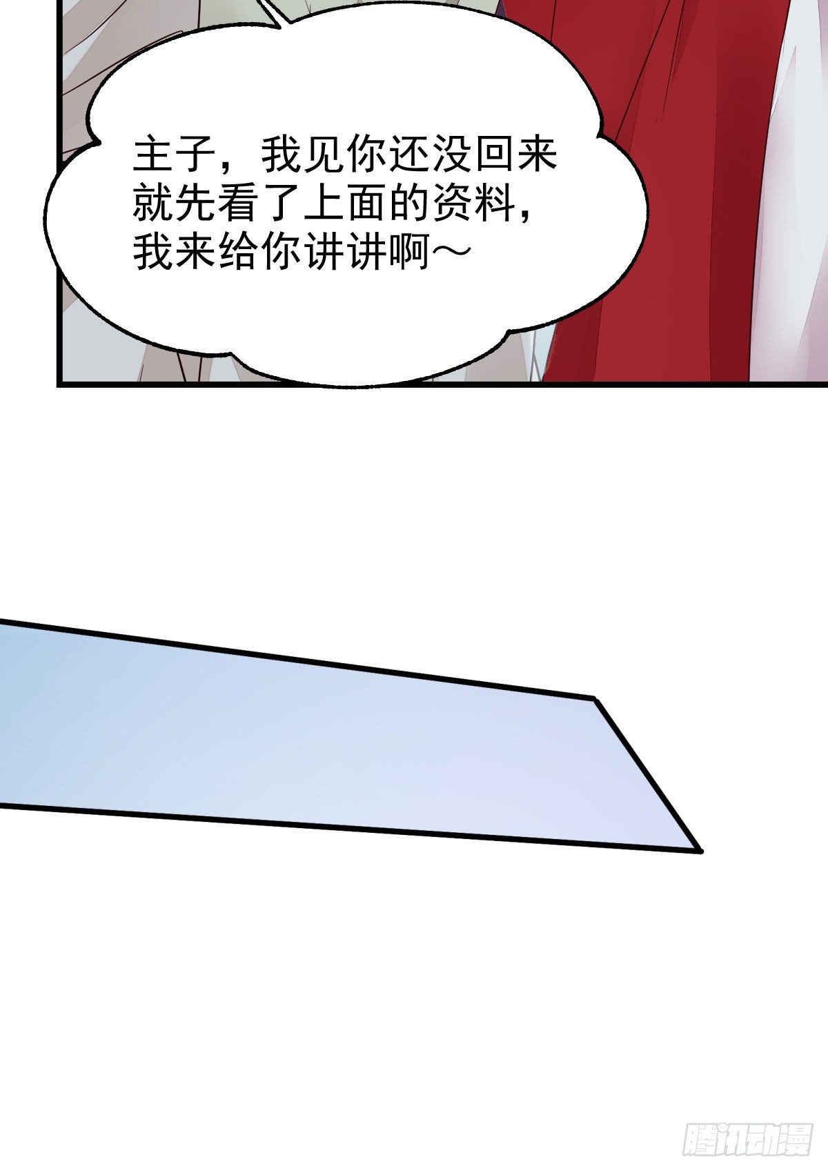 来自鬼山的请帖15