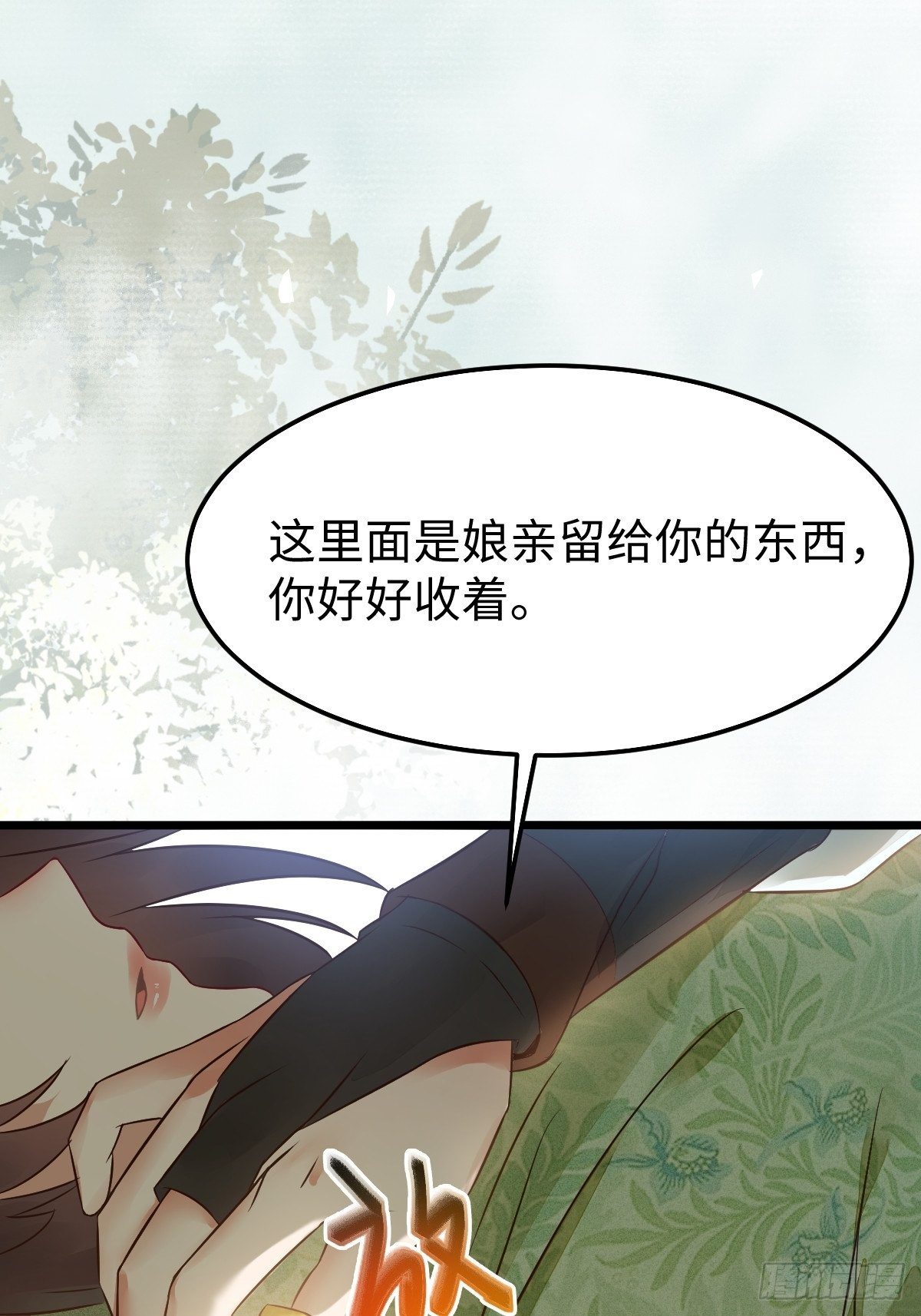 让你爹爹再娶一个43