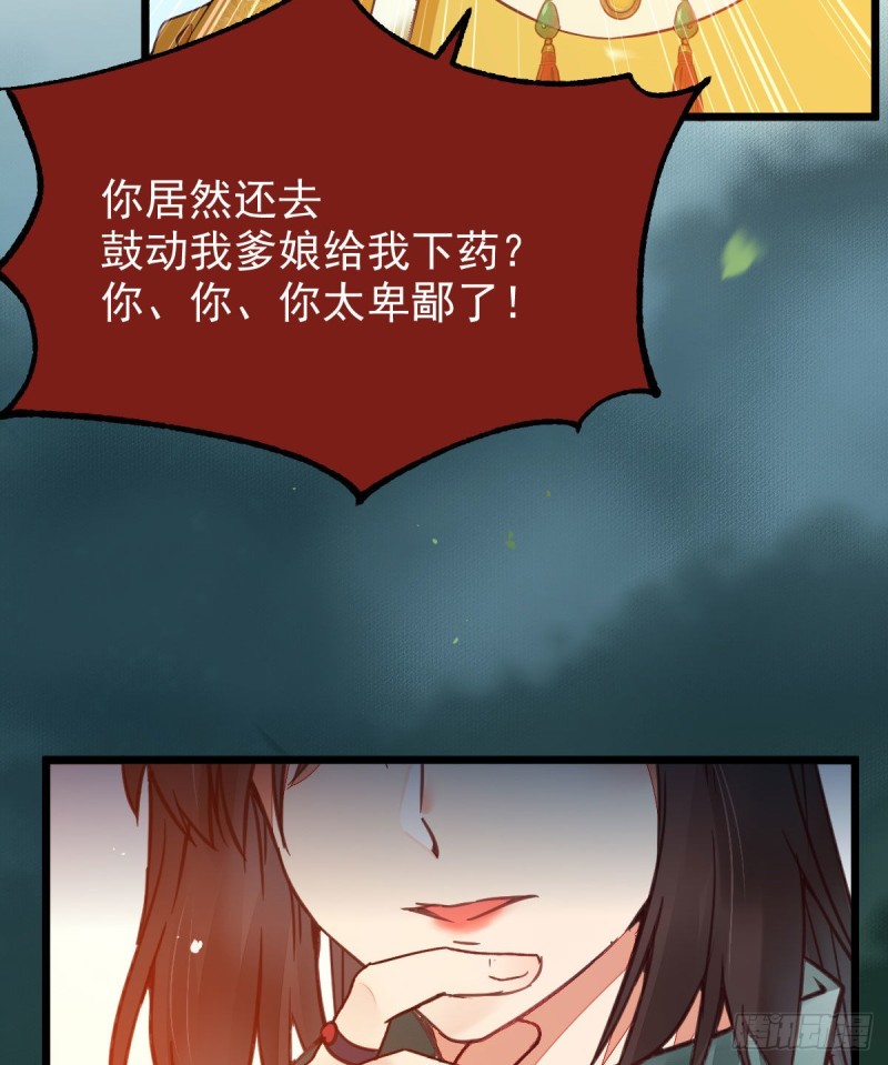 略施小计40