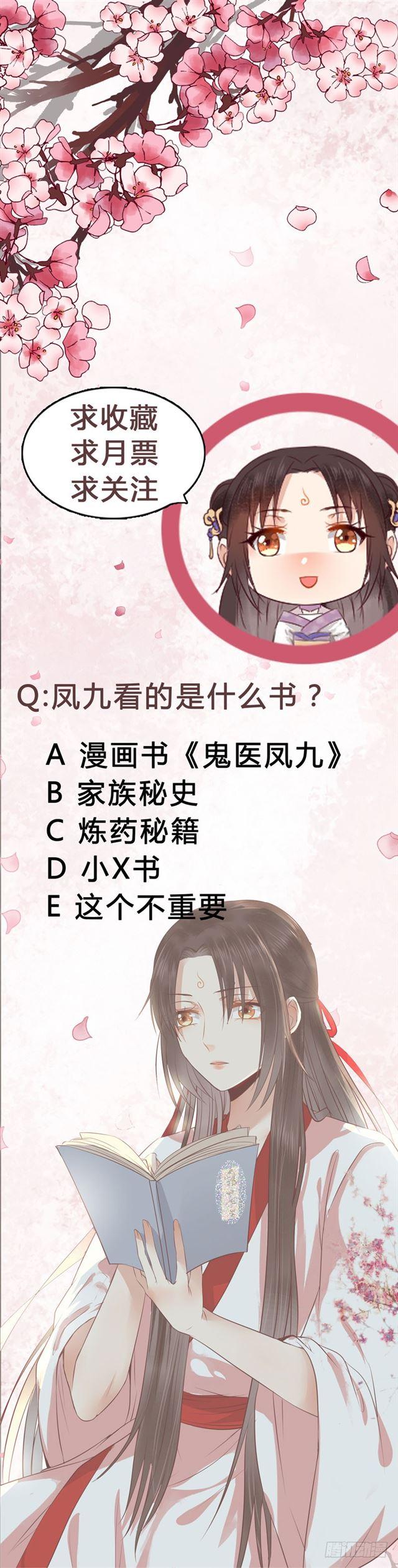 配不上三王爷？34