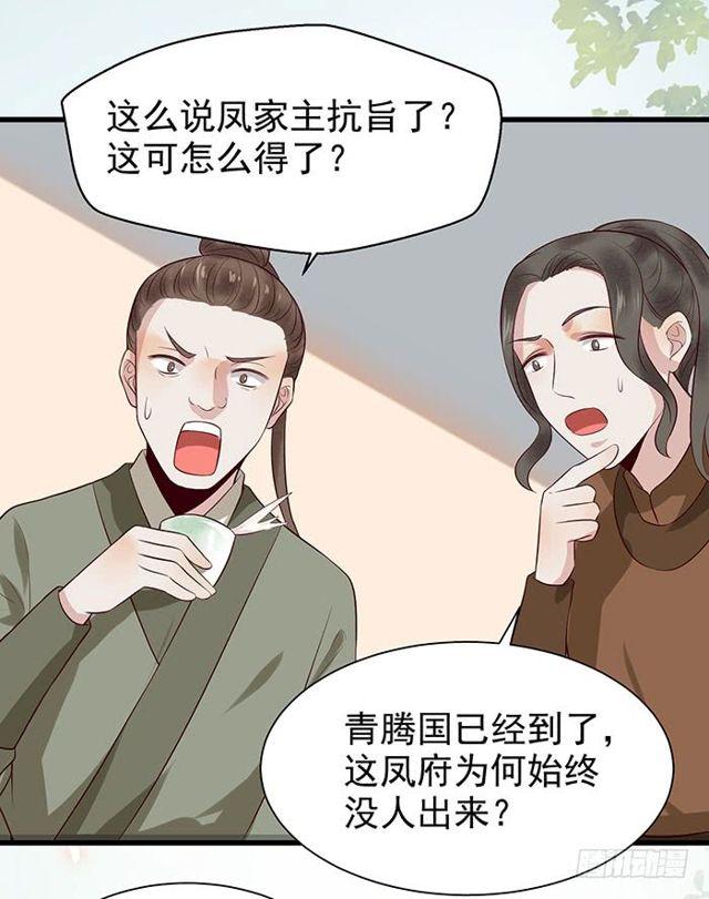 清宁郡主27