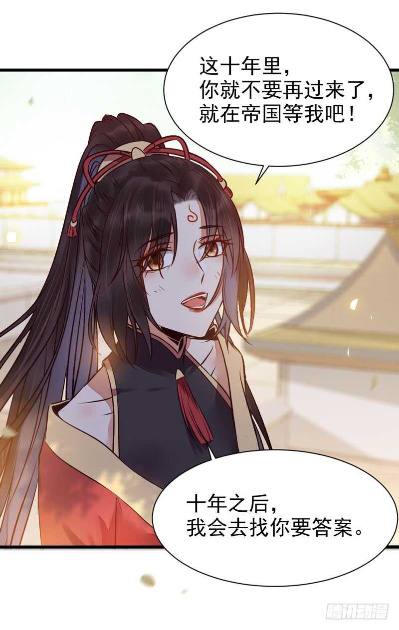 帝国再见12