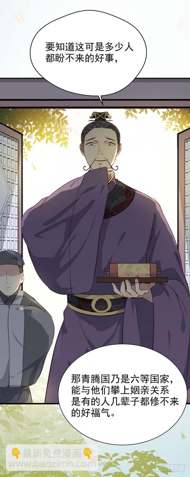 被赶出府20
