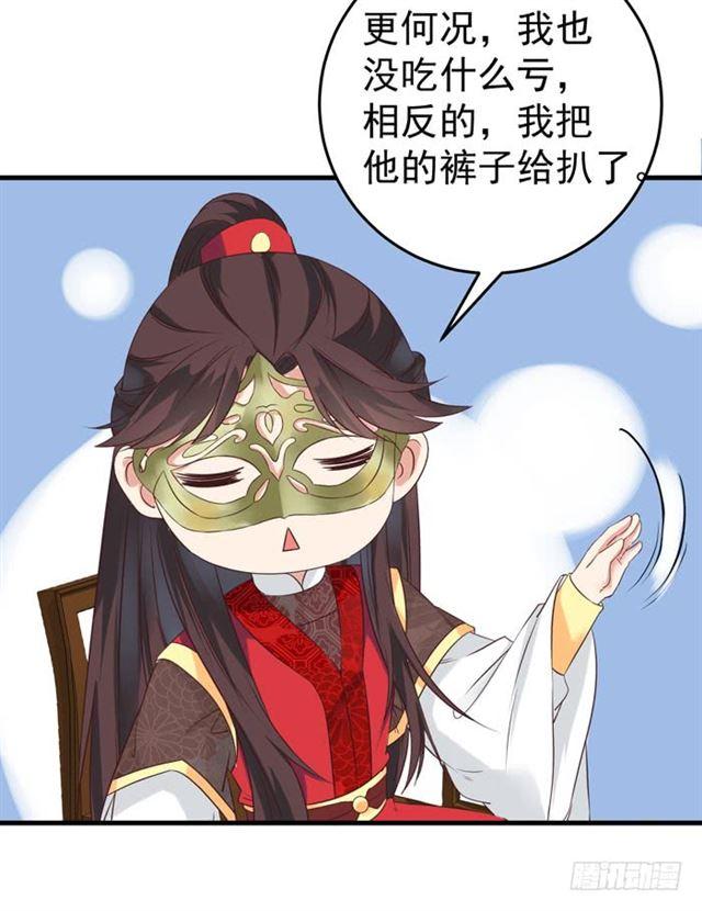 打脸林药师5