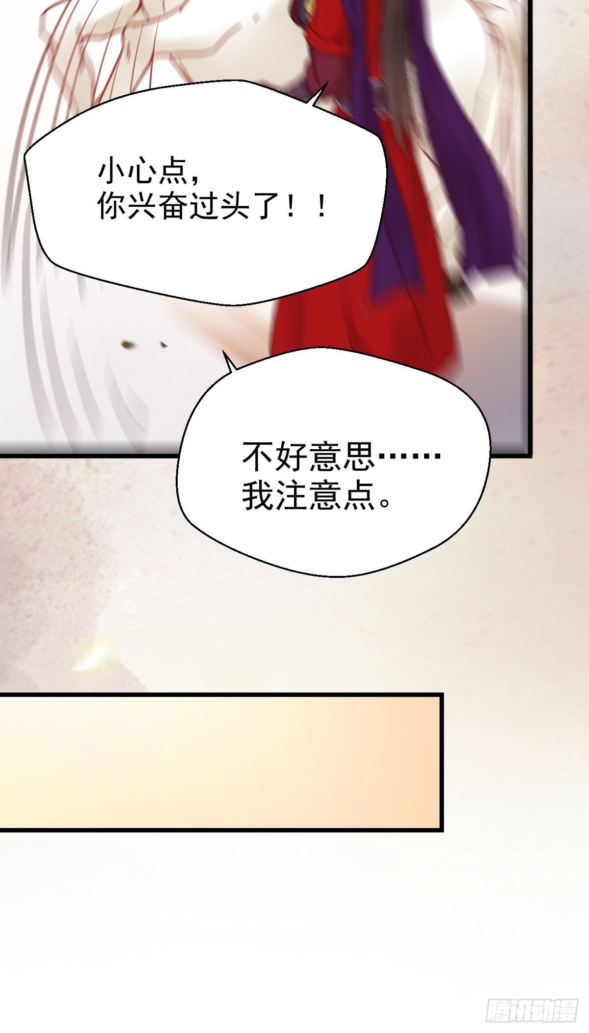 带着崽子上路了18