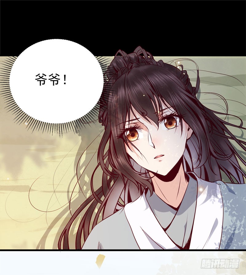 爷爷被劫21